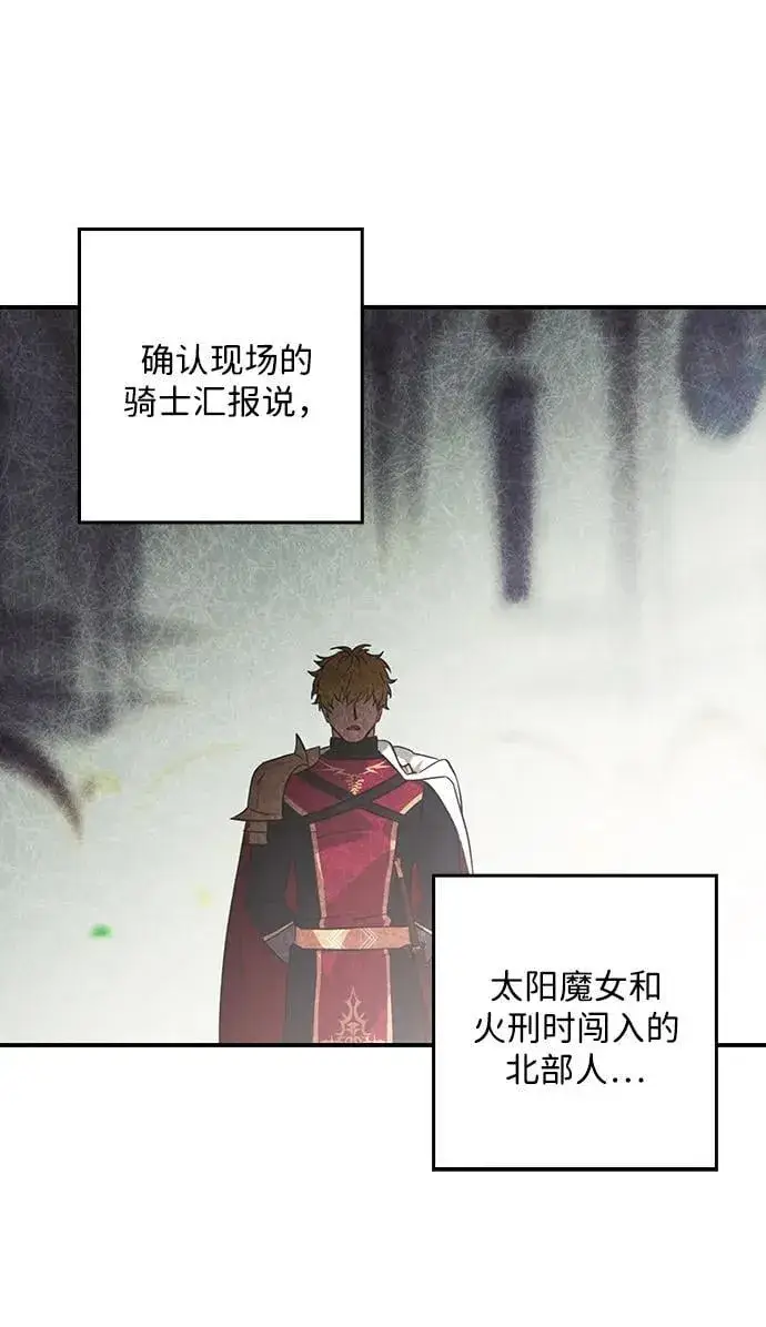 《落日夕阳，冰冷目光》[第2季 63话] 人类的时代（1）图14