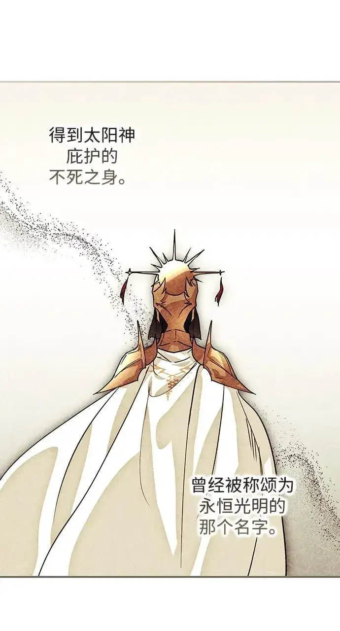 《落日夕阳，冰冷目光》[第2季 63话] 人类的时代（1）图18