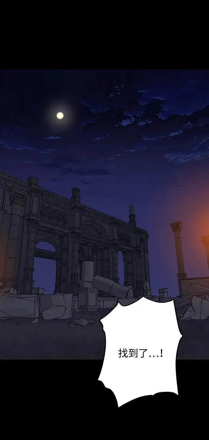 《落日夕阳，冰冷目光》[第2季 63话] 人类的时代（1）图2