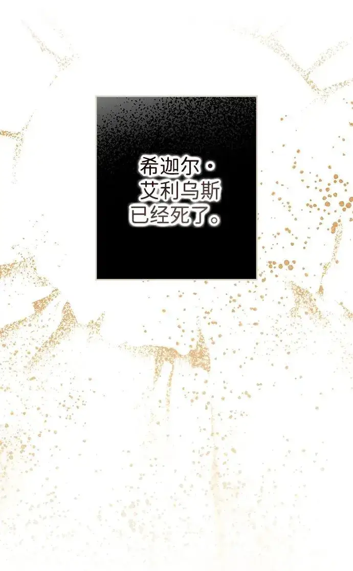 《落日夕阳，冰冷目光》[第2季 63话] 人类的时代（1）图21