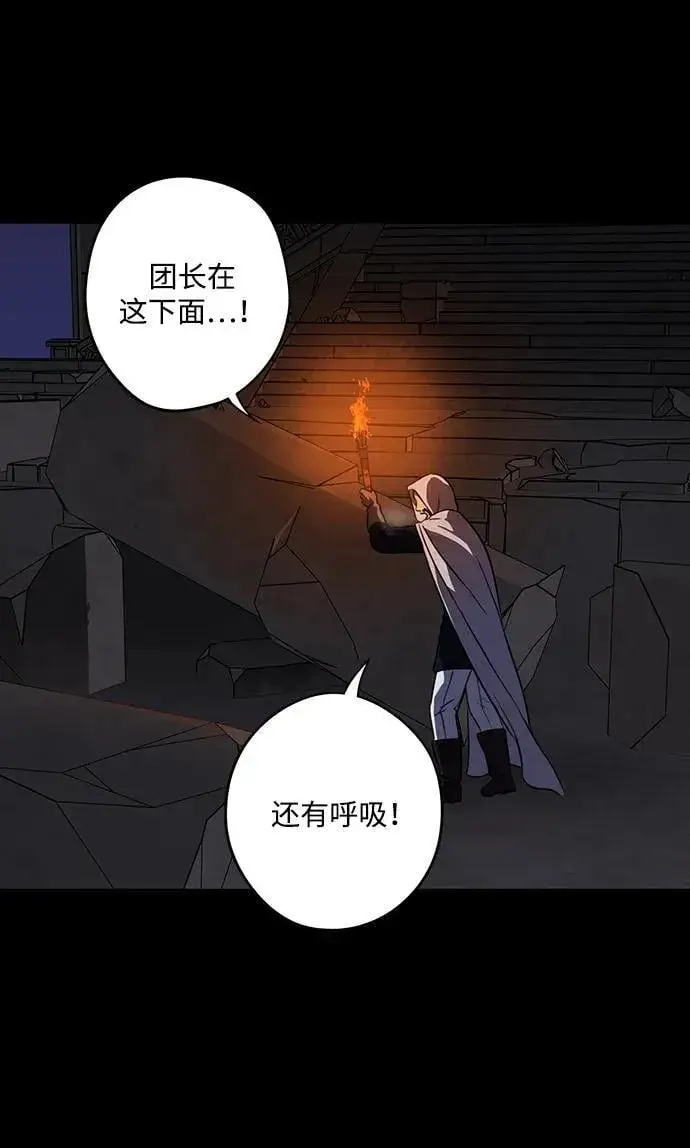 《落日夕阳，冰冷目光》[第2季 63话] 人类的时代（1）图3