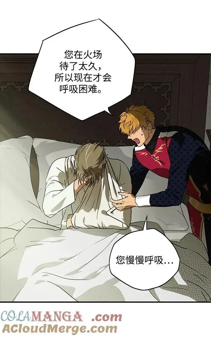 《落日夕阳，冰冷目光》[第2季 63话] 人类的时代（1）图34