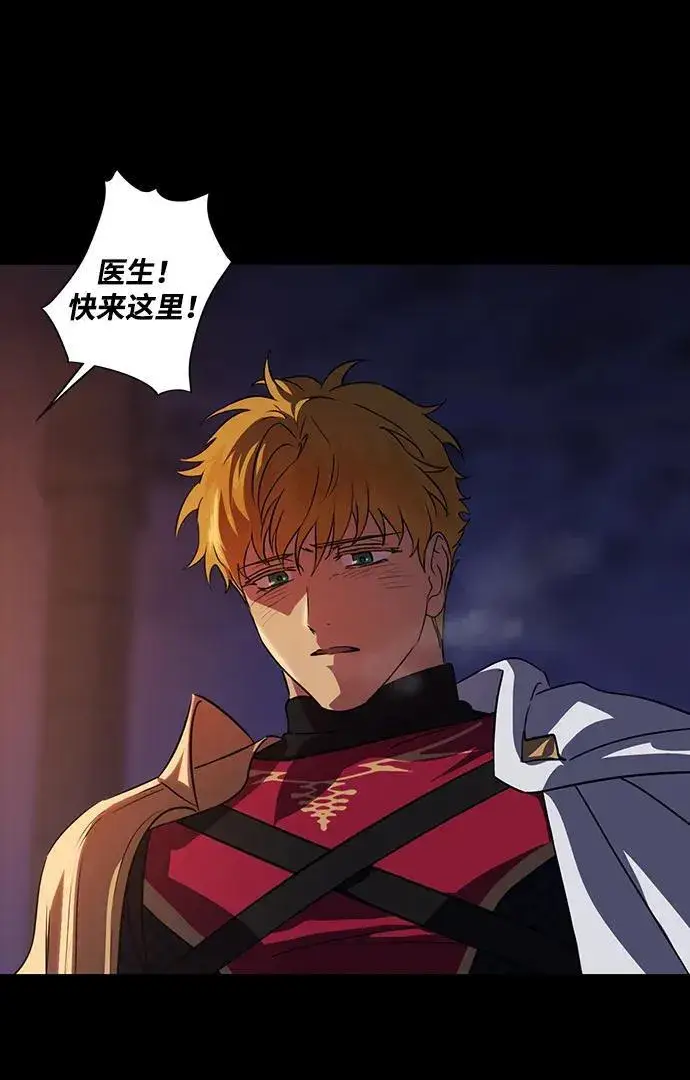 《落日夕阳，冰冷目光》[第2季 63话] 人类的时代（1）图5