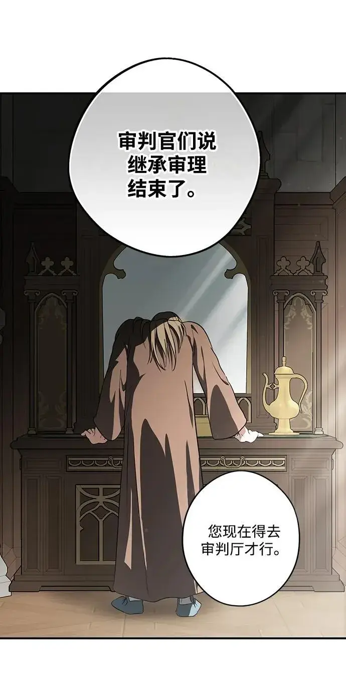 《落日夕阳，冰冷目光》[第2季 63话] 人类的时代（1）图59