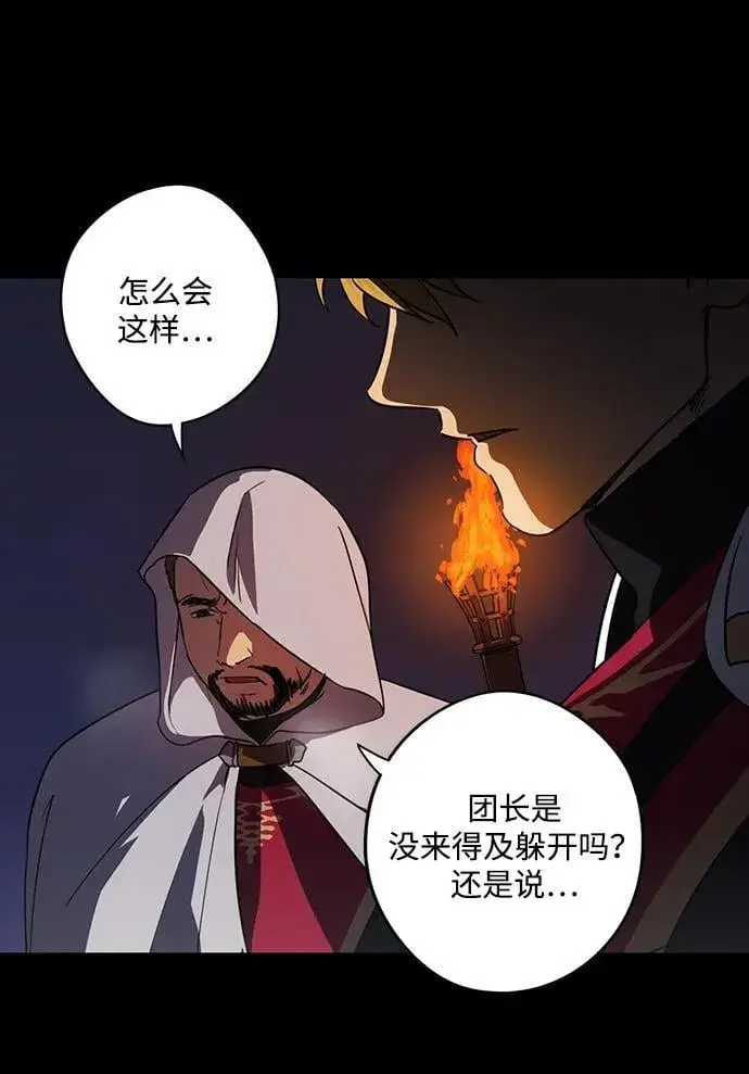 《落日夕阳，冰冷目光》[第2季 63话] 人类的时代（1）图6