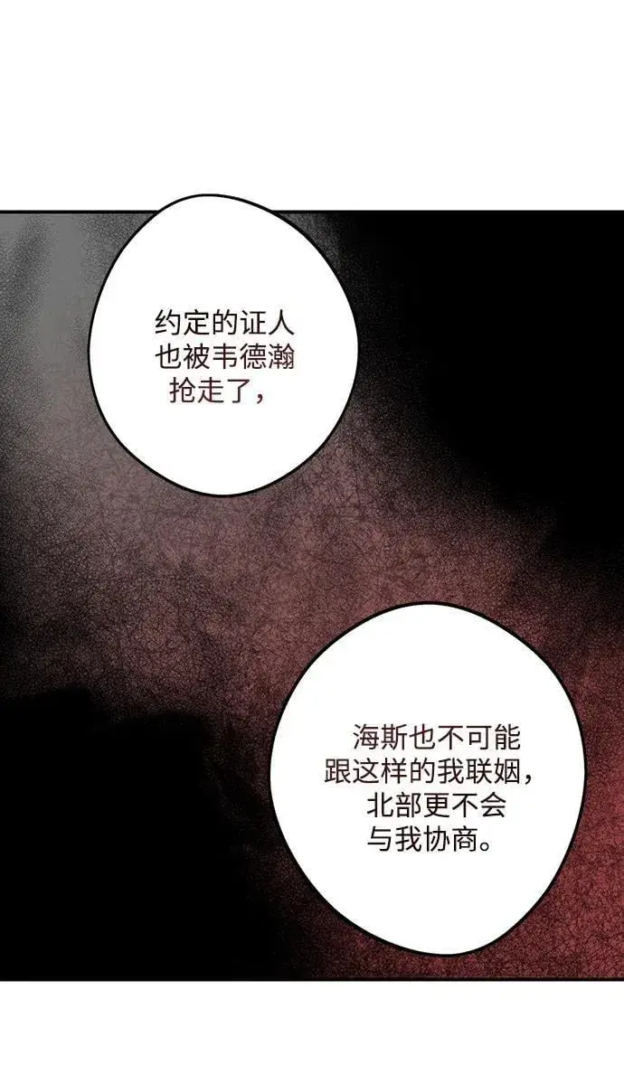 《落日夕阳，冰冷目光》[第2季 63话] 人类的时代（1）图63