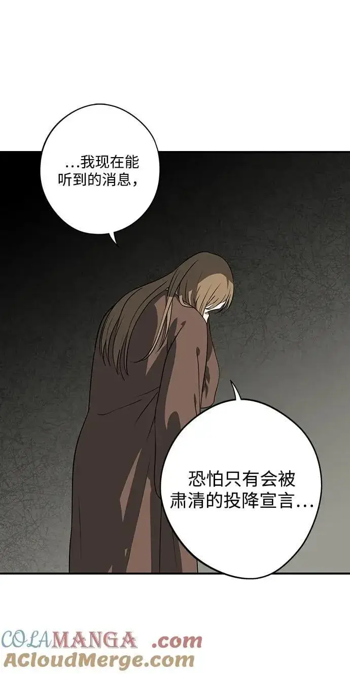 《落日夕阳，冰冷目光》[第2季 63话] 人类的时代（1）图64