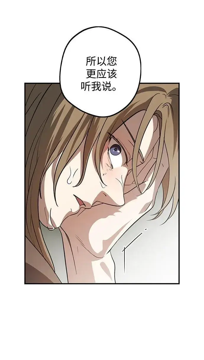《落日夕阳，冰冷目光》[第2季 63话] 人类的时代（1）图65