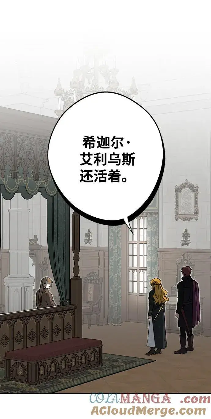 《落日夕阳，冰冷目光》[第2季 63话] 人类的时代（1）图67