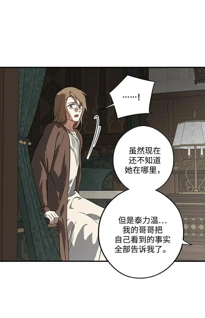 《落日夕阳，冰冷目光》[第2季 63话] 人类的时代（1）图68