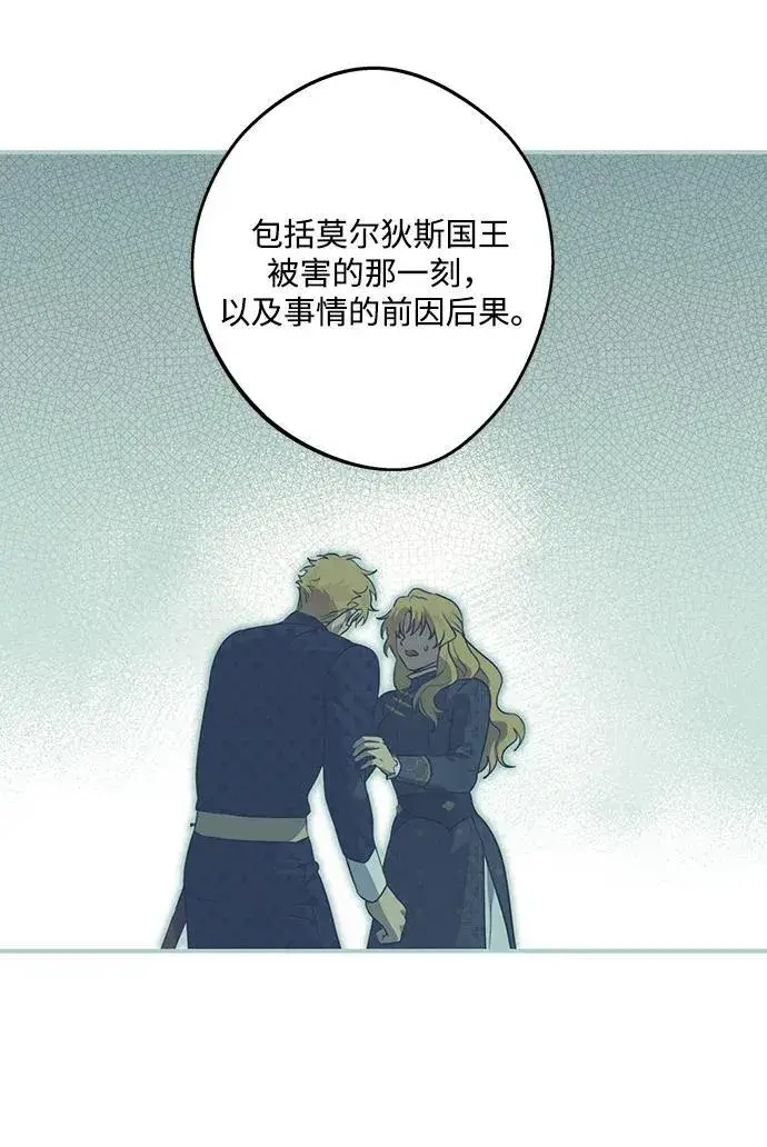 《落日夕阳，冰冷目光》[第2季 63话] 人类的时代（1）图69