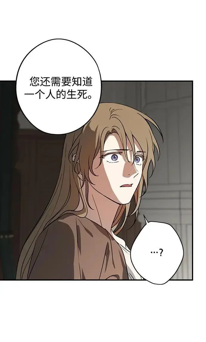 《落日夕阳，冰冷目光》[第2季 63话] 人类的时代（1）图72