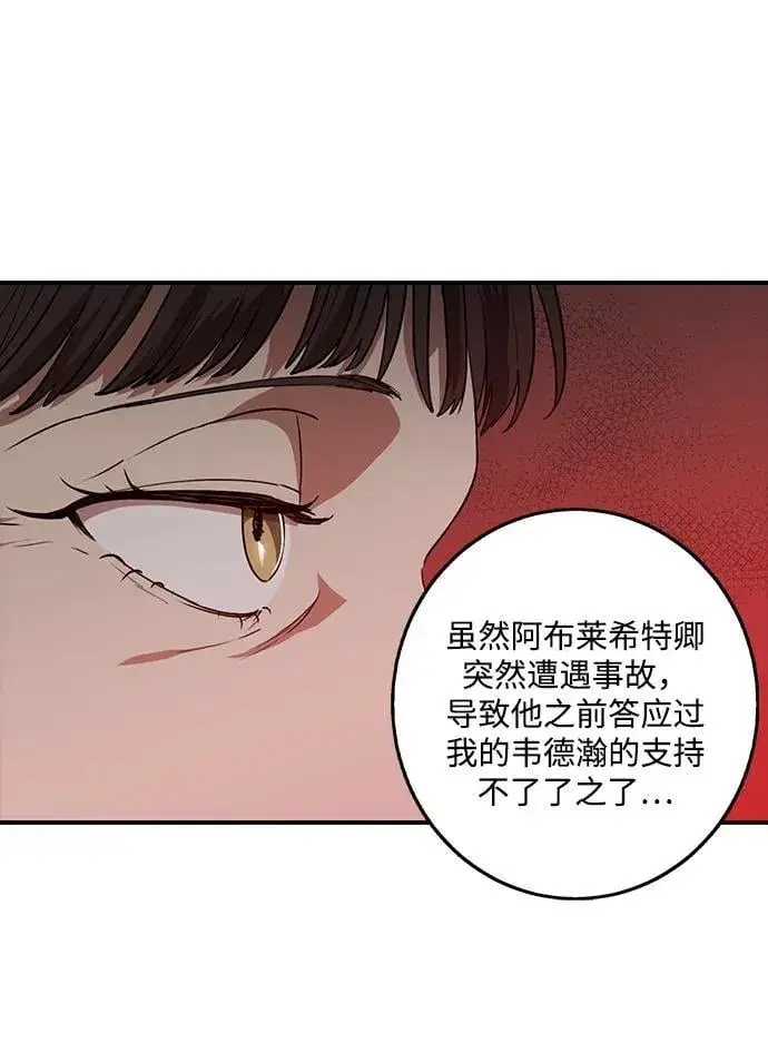 《落日夕阳，冰冷目光》[第2季 64话] 人类的时代（2）图11