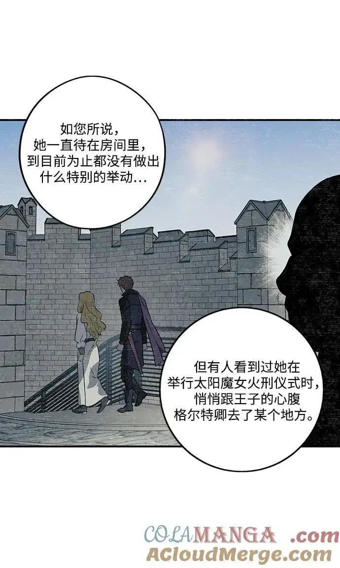 《落日夕阳，冰冷目光》[第2季 64话] 人类的时代（2）图13