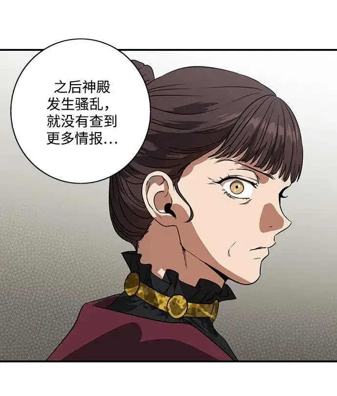 《落日夕阳，冰冷目光》[第2季 64话] 人类的时代（2）图14