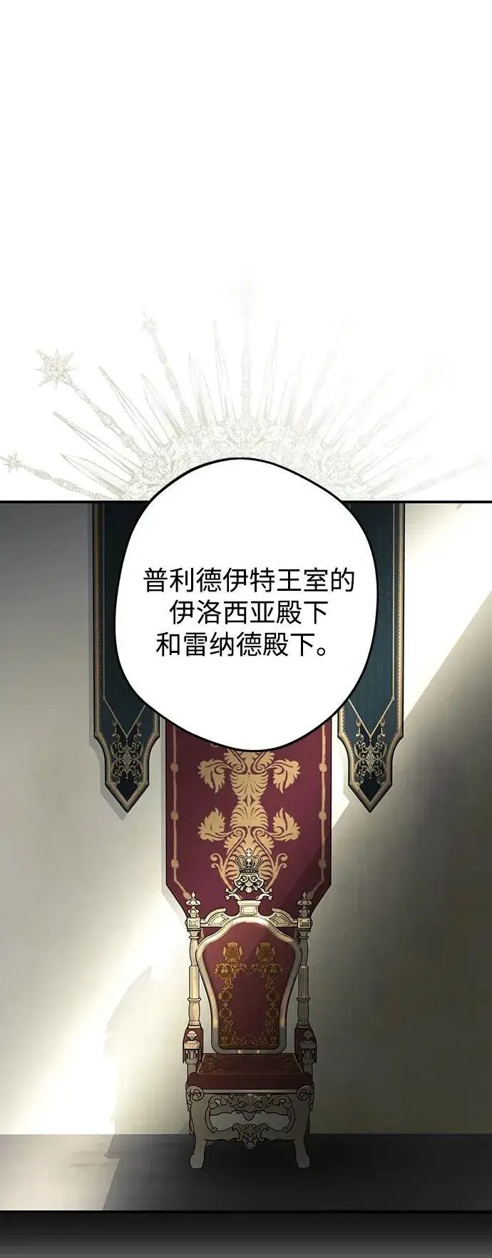 《落日夕阳，冰冷目光》[第2季 64话] 人类的时代（2）图18