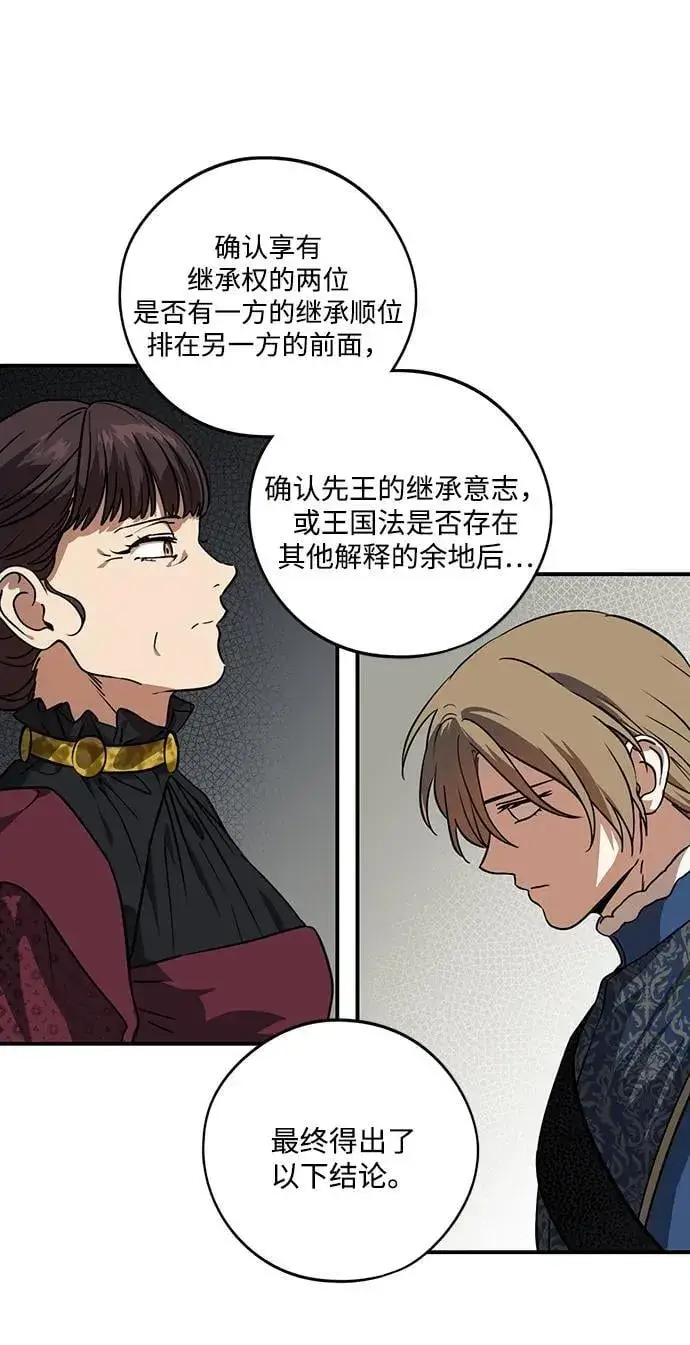 《落日夕阳，冰冷目光》[第2季 64话] 人类的时代（2）图20