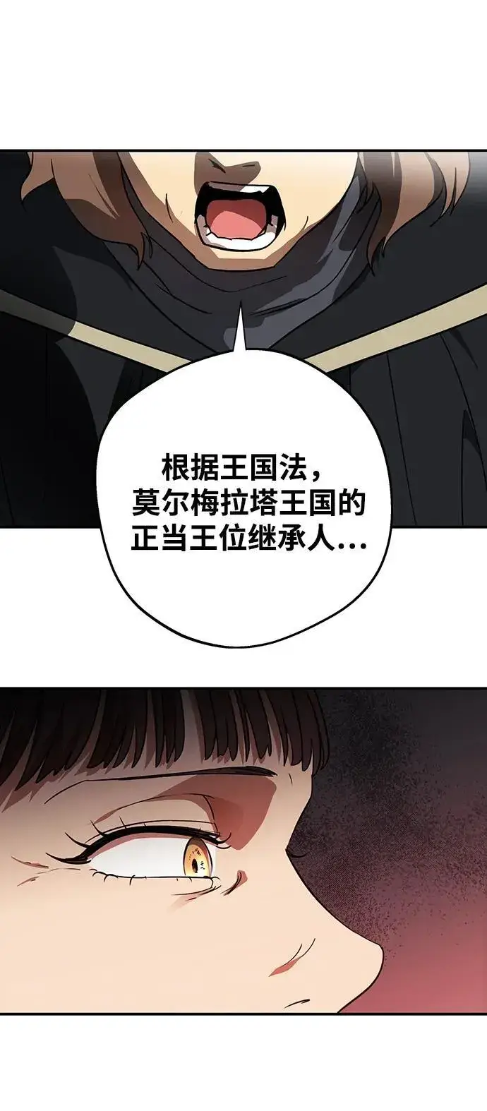 《落日夕阳，冰冷目光》[第2季 64话] 人类的时代（2）图21