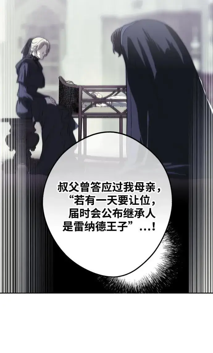 《落日夕阳，冰冷目光》[第2季 64话] 人类的时代（2）图29