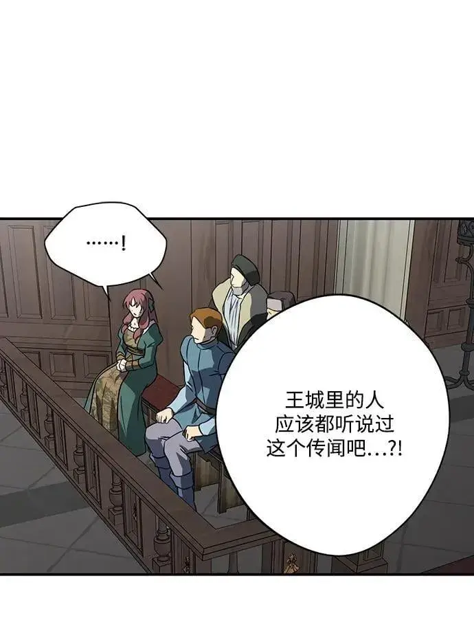 《落日夕阳，冰冷目光》[第2季 64话] 人类的时代（2）图30