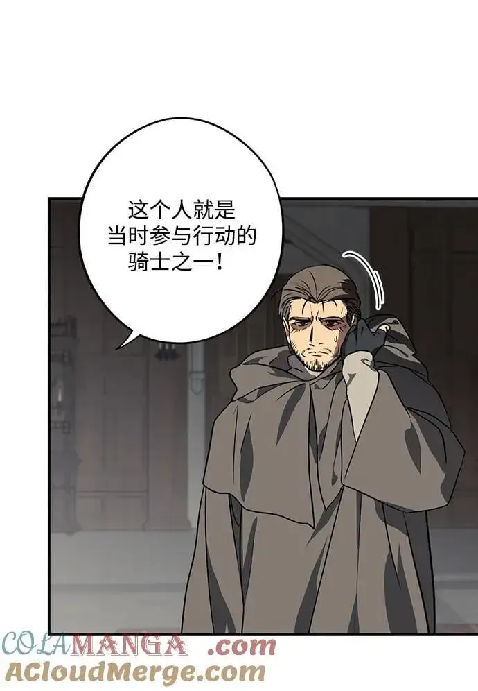 《落日夕阳，冰冷目光》[第2季 64话] 人类的时代（2）图31