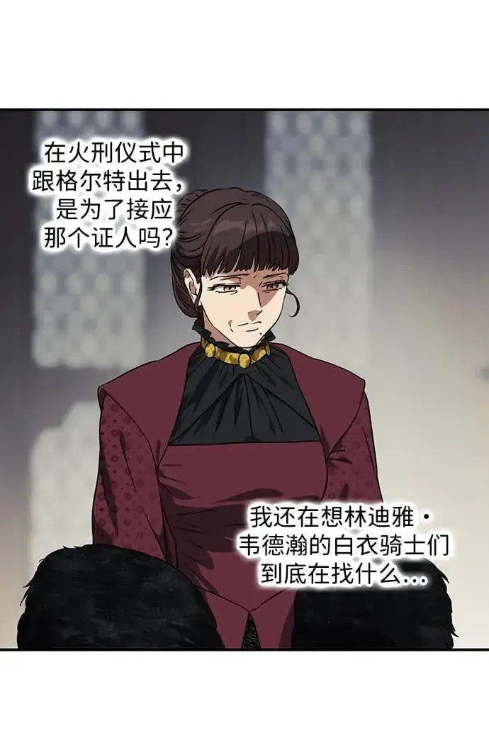《落日夕阳，冰冷目光》[第2季 64话] 人类的时代（2）图36