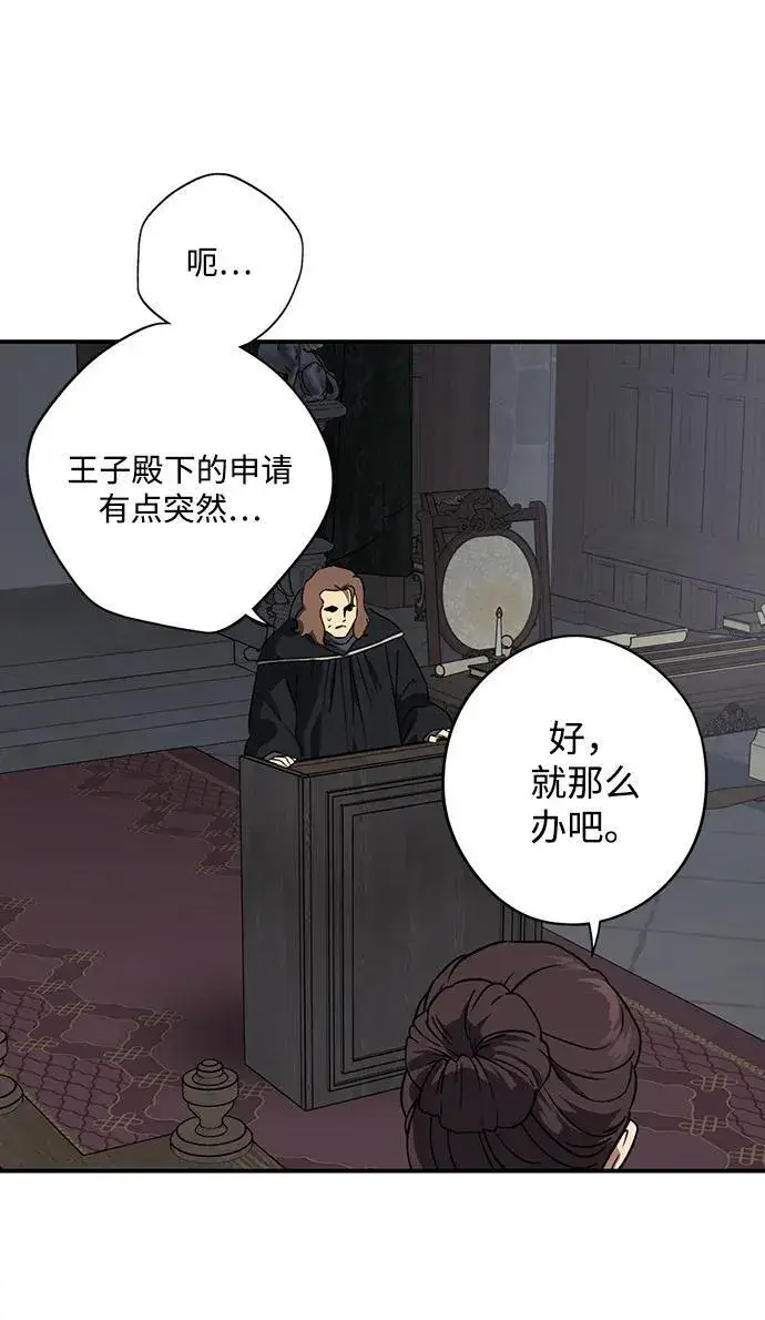 《落日夕阳，冰冷目光》[第2季 64话] 人类的时代（2）图39