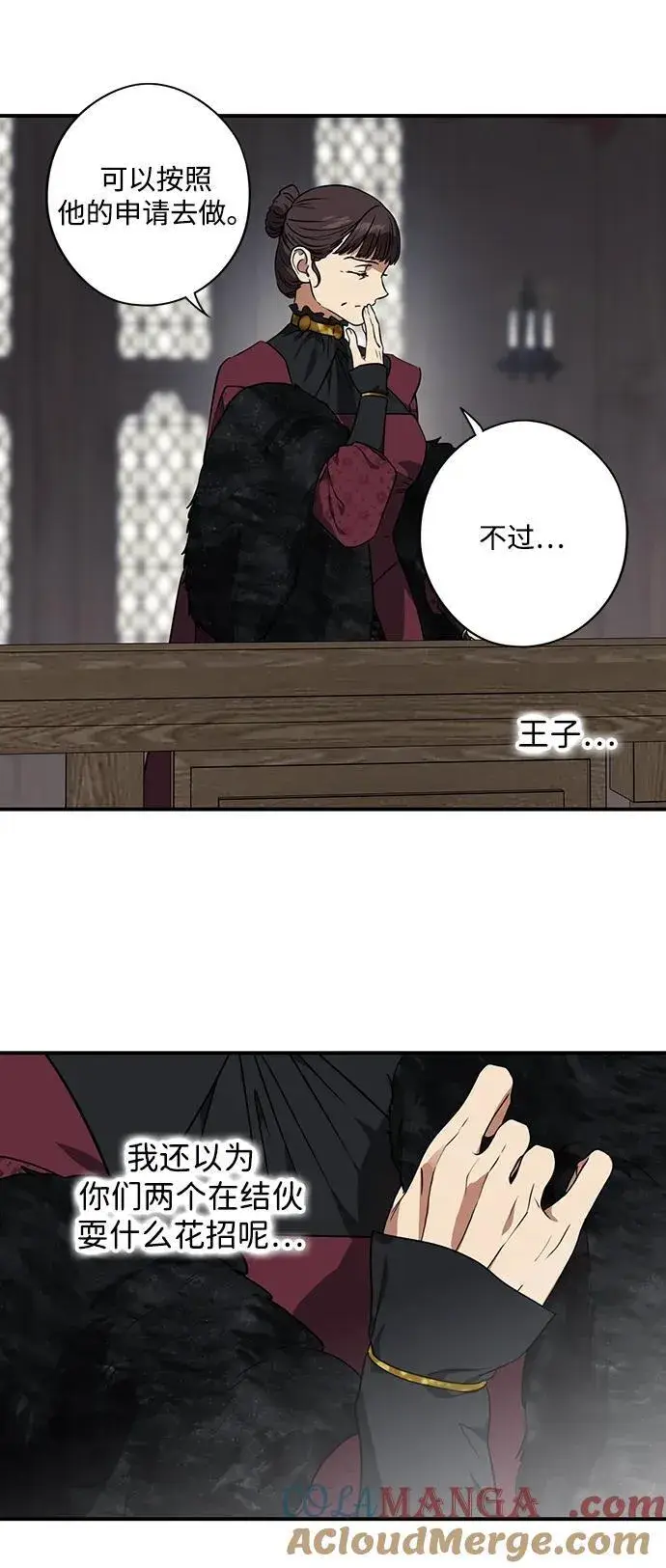 《落日夕阳，冰冷目光》[第2季 64话] 人类的时代（2）图40