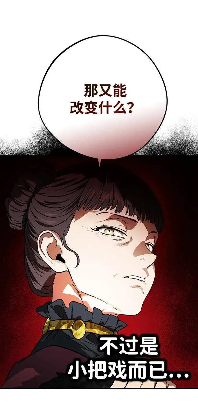 《落日夕阳，冰冷目光》[第2季 64话] 人类的时代（2）图42