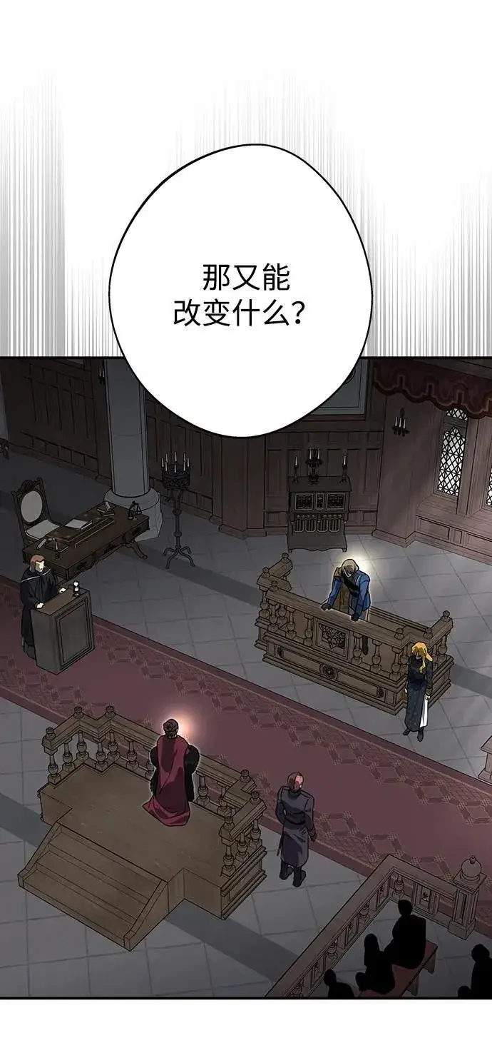 《落日夕阳，冰冷目光》[第2季 64话] 人类的时代（2）图44