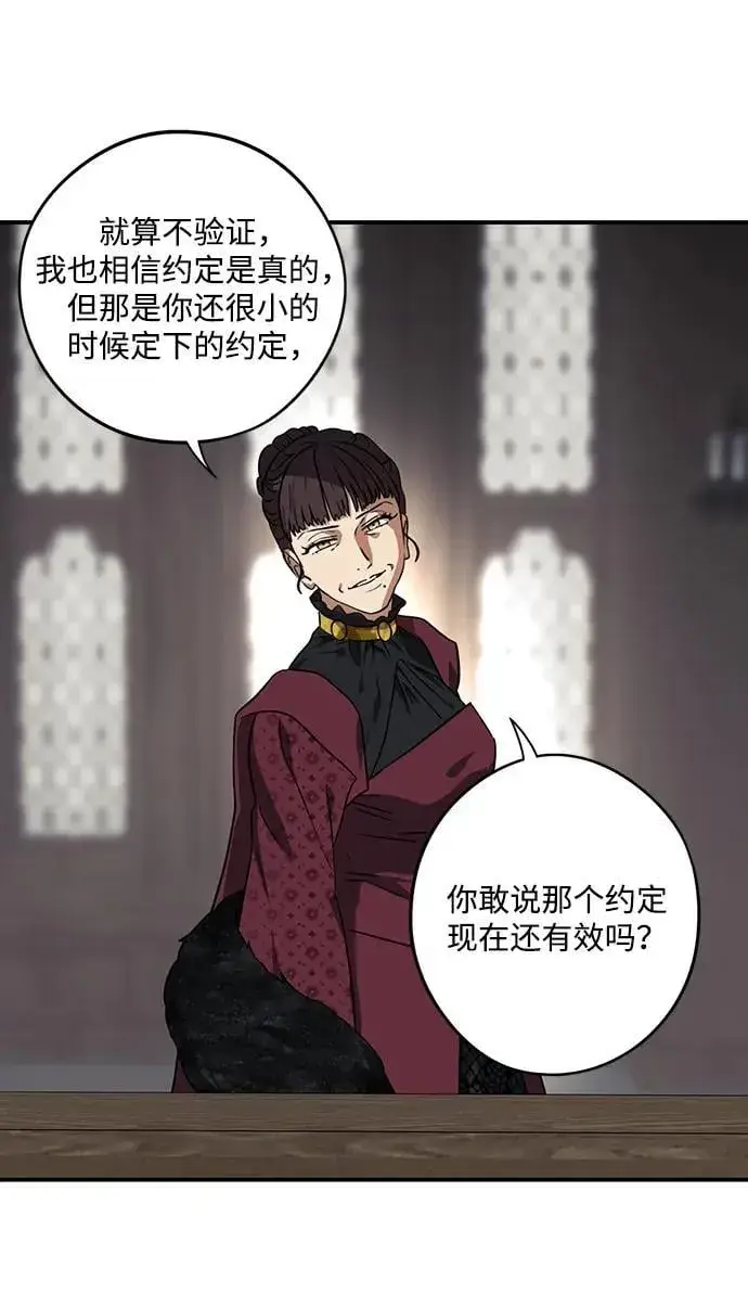 《落日夕阳，冰冷目光》[第2季 64话] 人类的时代（2）图45