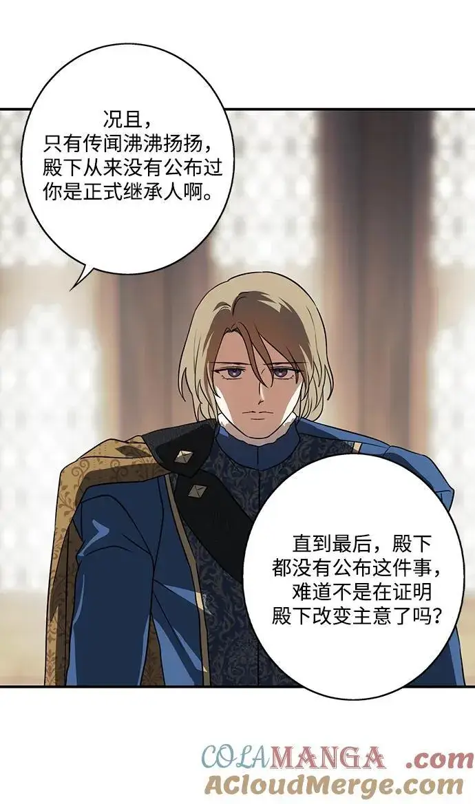 《落日夕阳，冰冷目光》[第2季 64话] 人类的时代（2）图46