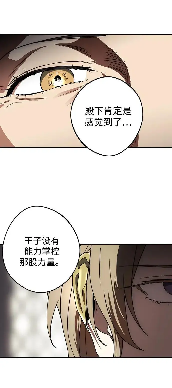 《落日夕阳，冰冷目光》[第2季 64话] 人类的时代（2）图47