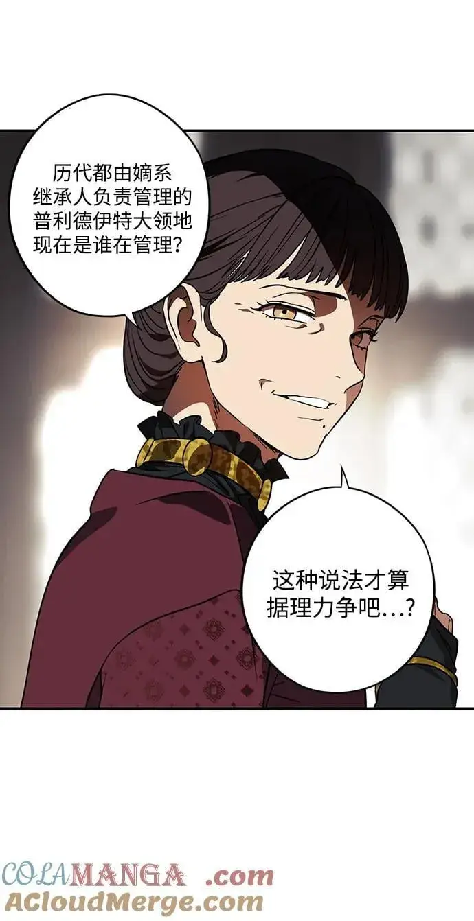 《落日夕阳，冰冷目光》[第2季 64话] 人类的时代（2）图49