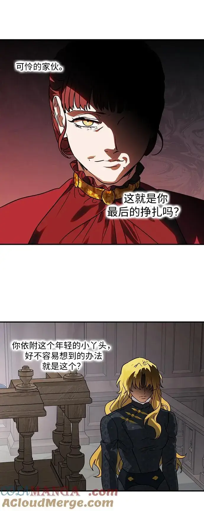 《落日夕阳，冰冷目光》[第2季 64话] 人类的时代（2）图52