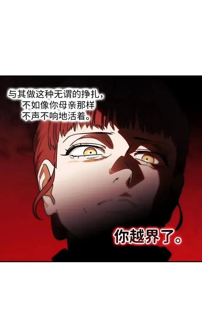《落日夕阳，冰冷目光》[第2季 64话] 人类的时代（2）图53