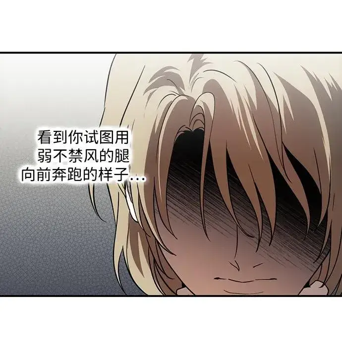 《落日夕阳，冰冷目光》[第2季 64话] 人类的时代（2）图54