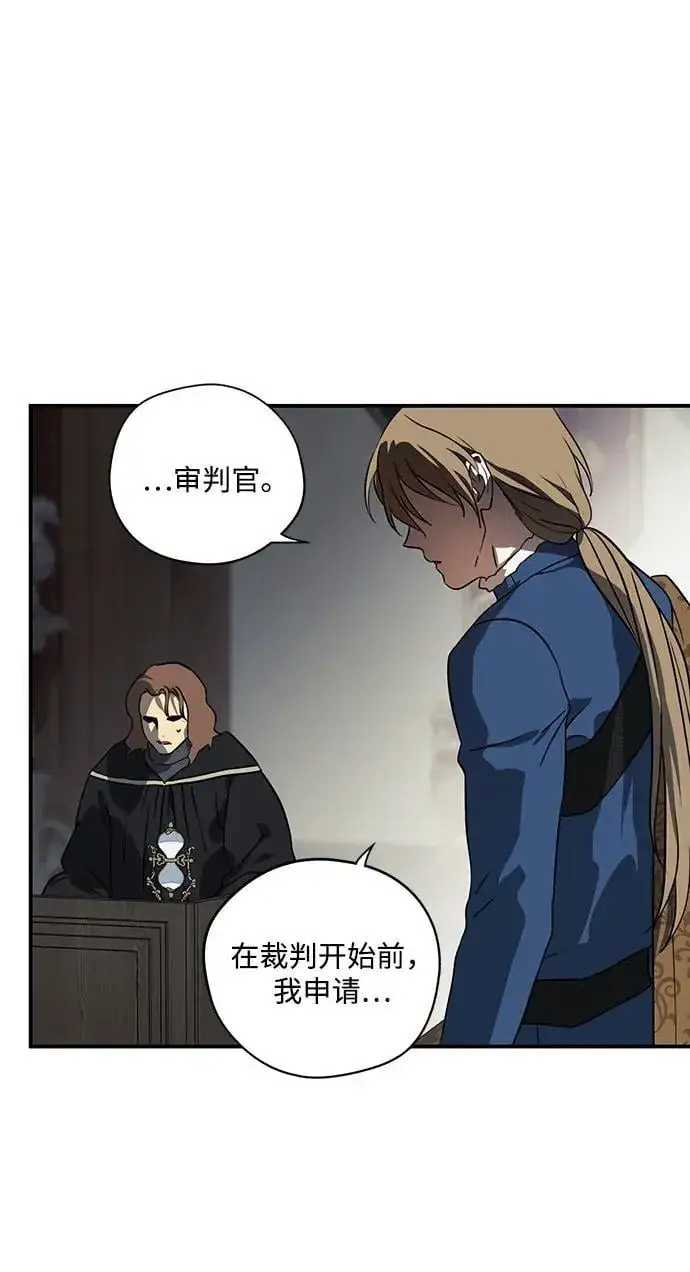 《落日夕阳，冰冷目光》[第2季 64话] 人类的时代（2）图57