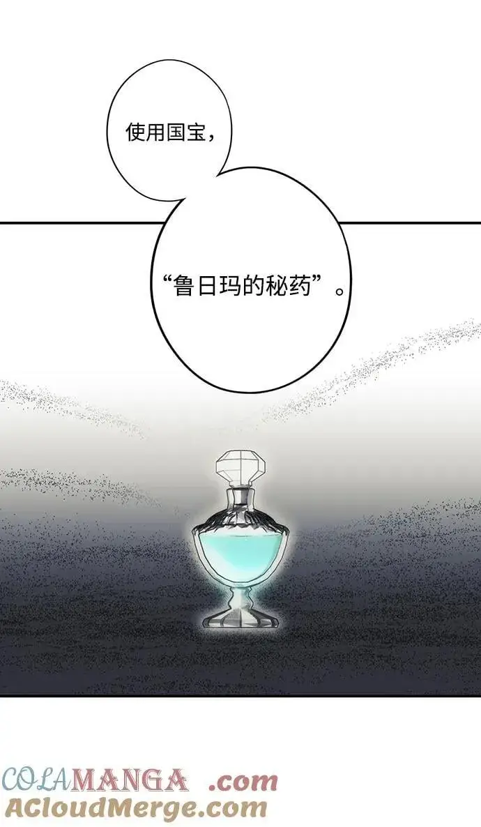 《落日夕阳，冰冷目光》[第2季 64话] 人类的时代（2）图58