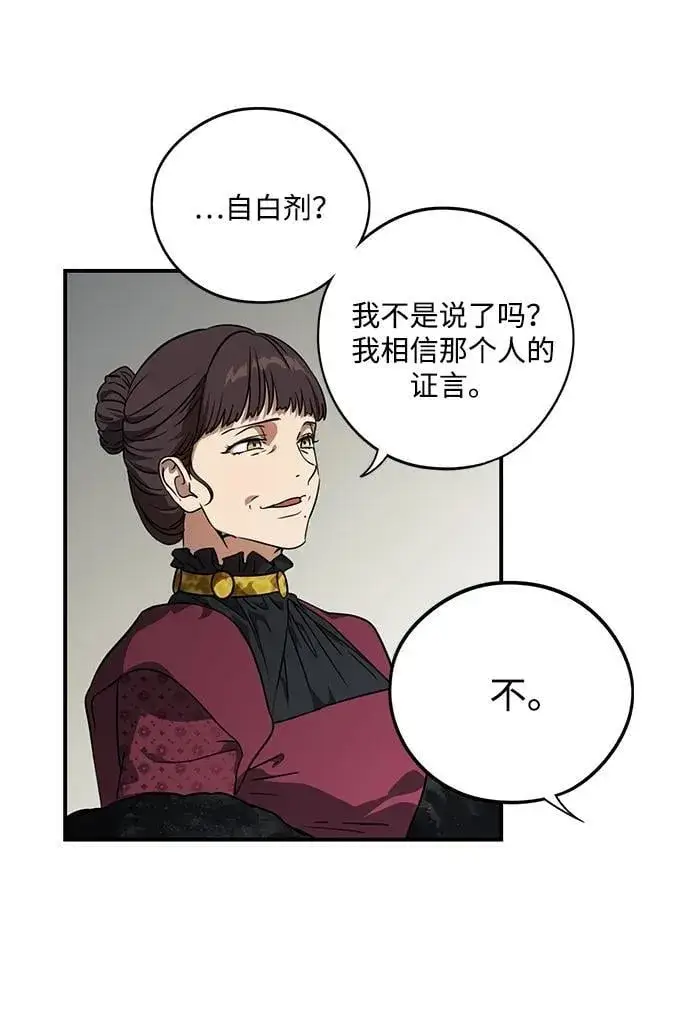 《落日夕阳，冰冷目光》[第2季 64话] 人类的时代（2）图59