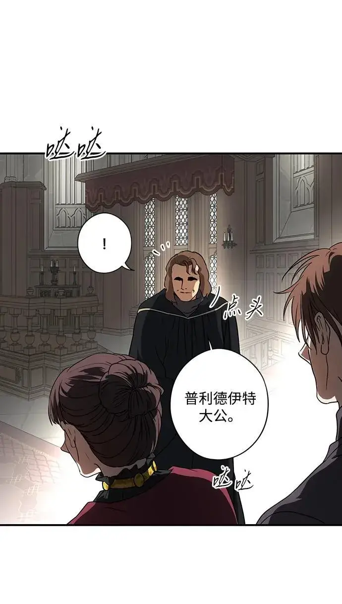 《落日夕阳，冰冷目光》[第2季 64话] 人类的时代（2）图6