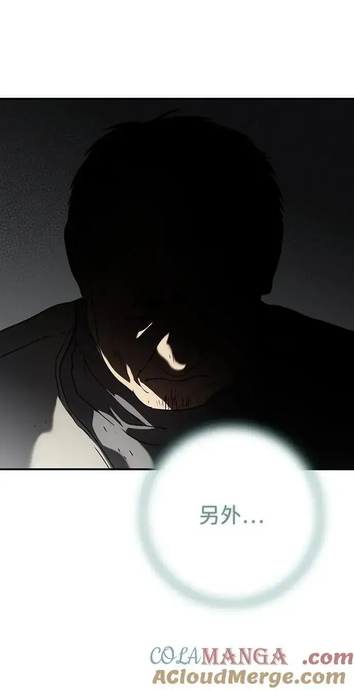 《落日夕阳，冰冷目光》[第2季 64话] 人类的时代（2）图67