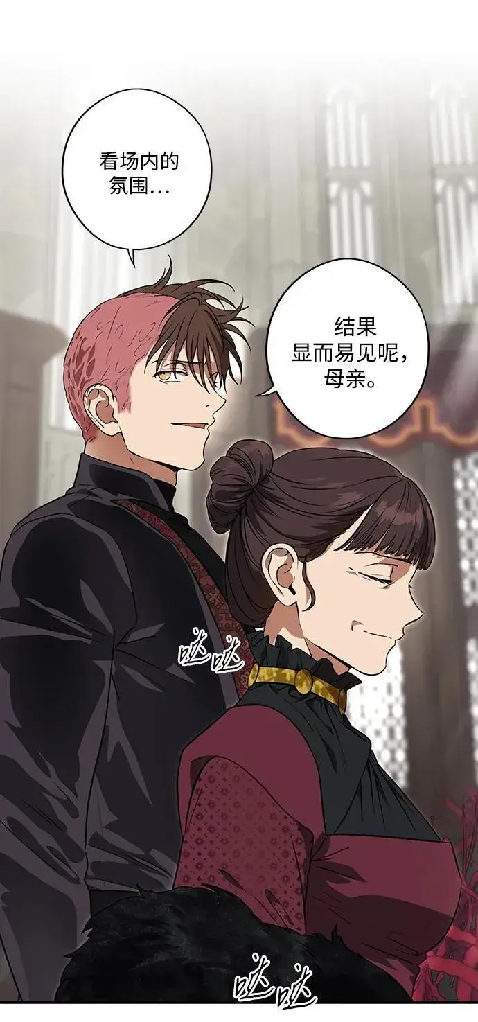 《落日夕阳，冰冷目光》[第2季 64话] 人类的时代（2）图8