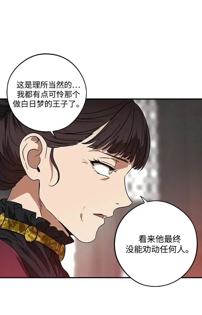 《落日夕阳，冰冷目光》[第2季 64话] 人类的时代（2）图9