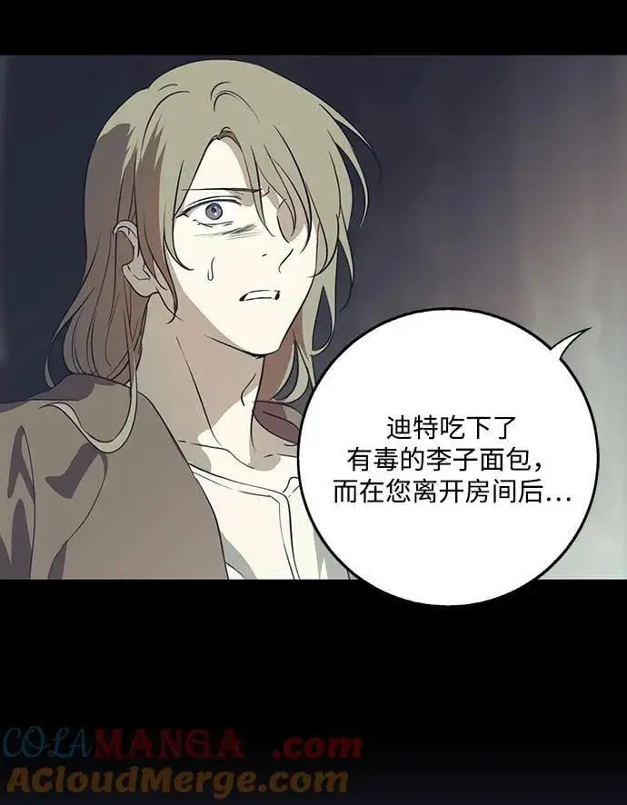 《落日夕阳，冰冷目光》[第2季 65话] 人类的时代（3）图10