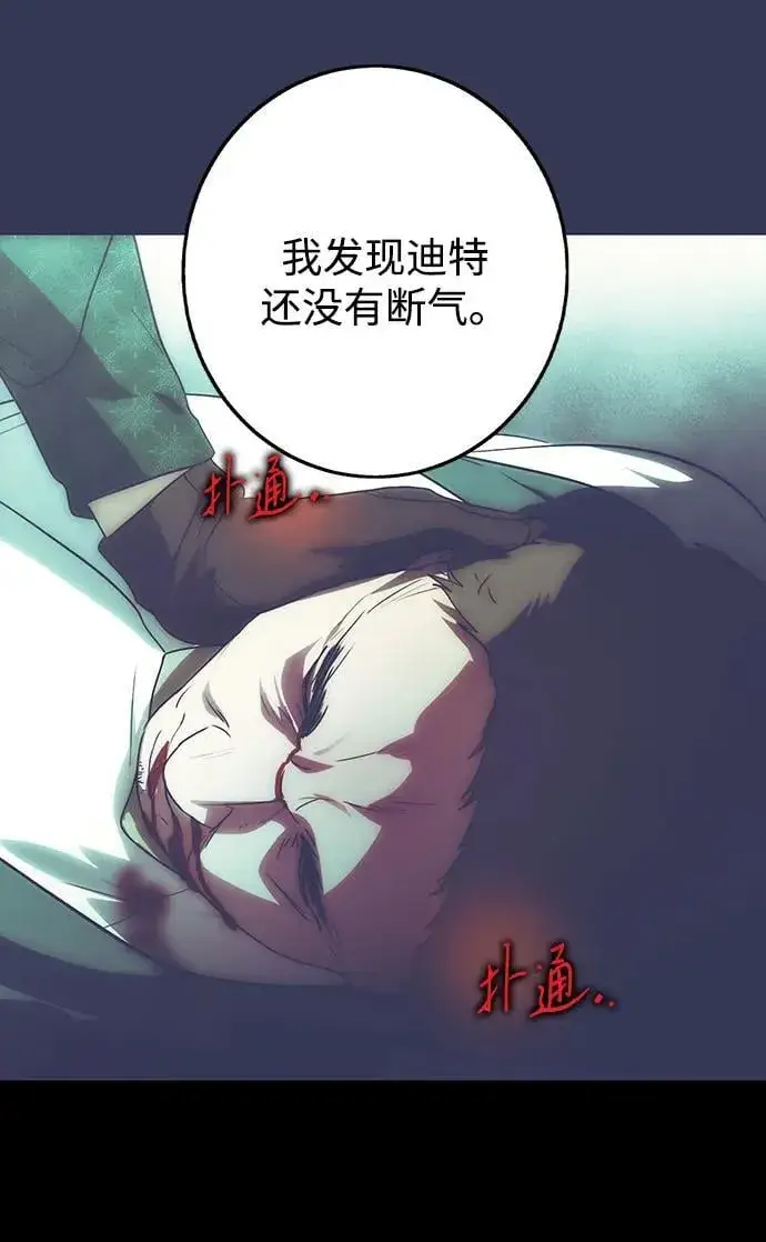 《落日夕阳，冰冷目光》[第2季 65话] 人类的时代（3）图12