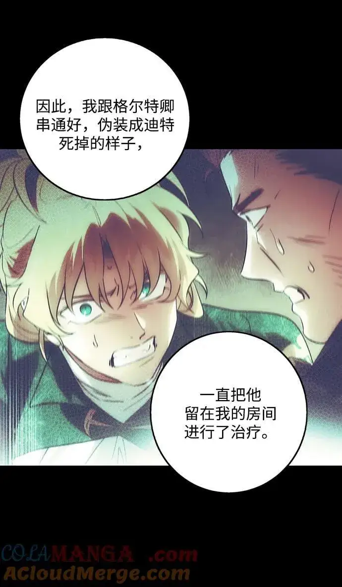 《落日夕阳，冰冷目光》[第2季 65话] 人类的时代（3）图13
