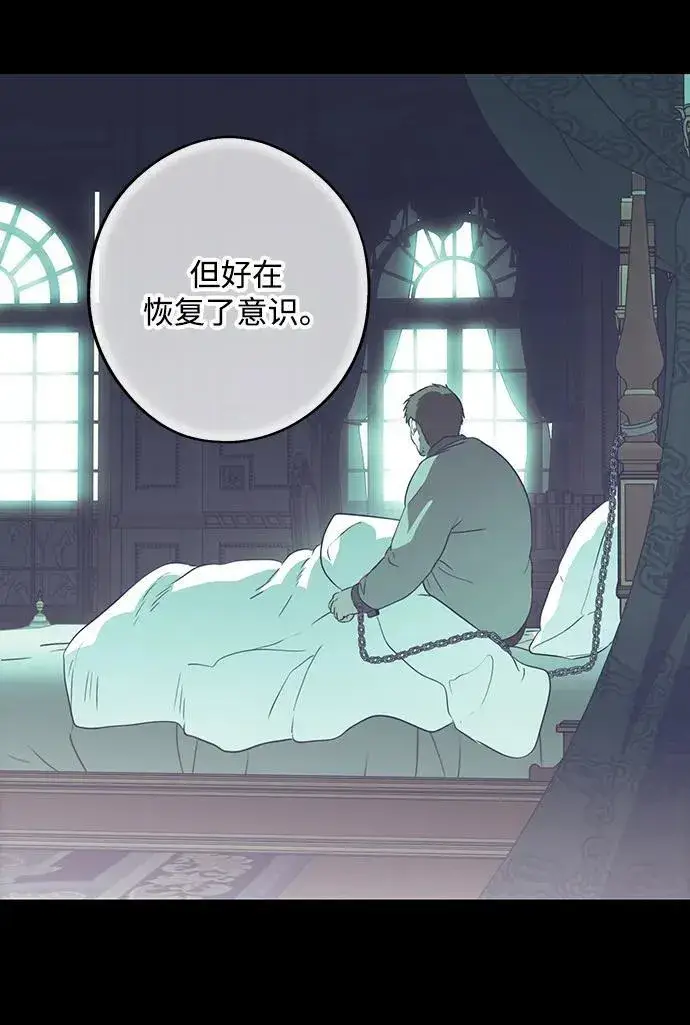 《落日夕阳，冰冷目光》[第2季 65话] 人类的时代（3）图15