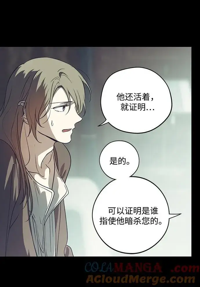 《落日夕阳，冰冷目光》[第2季 65话] 人类的时代（3）图16