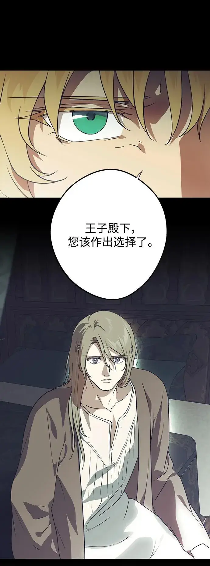 《落日夕阳，冰冷目光》[第2季 65话] 人类的时代（3）图17